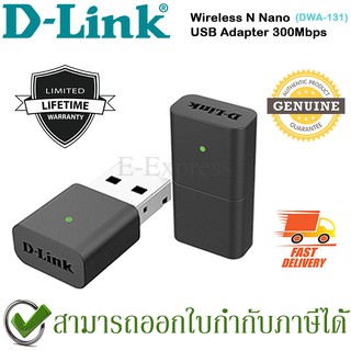 D-Link DWA-131 Wireless N Nano USB Adapter 300Mbps ของแท้ ประกันศูนย์ไทย Limited Lifetime Warranty