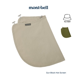 Montbell ปีกหมวก Hat กันแดด รุ่น 1118317 Sun Block Hat Screen