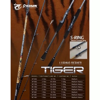 คันตีเหยื่อปลอม​ Pioneer​Tiger 6.6ฟุต​  เบส-สปินนิ่ง 10-20