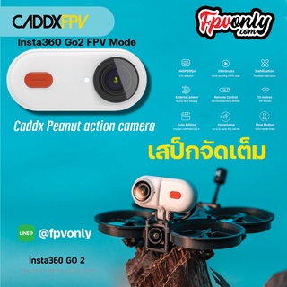 Caddx Peanut action camera กล้อง Insta360 Go2 FPV Mode ทำมาเพื่อติดลำโดรนโดยเฉพาะ 2.5k at 50fps สั่งอัดจากสวิช