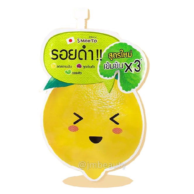 (แท้) Smooto Lemon-C Acne Plus White Serum สมูทโตะ เลมอน ซี แอคเน่ พลัส ไวท์ เซรั่ม