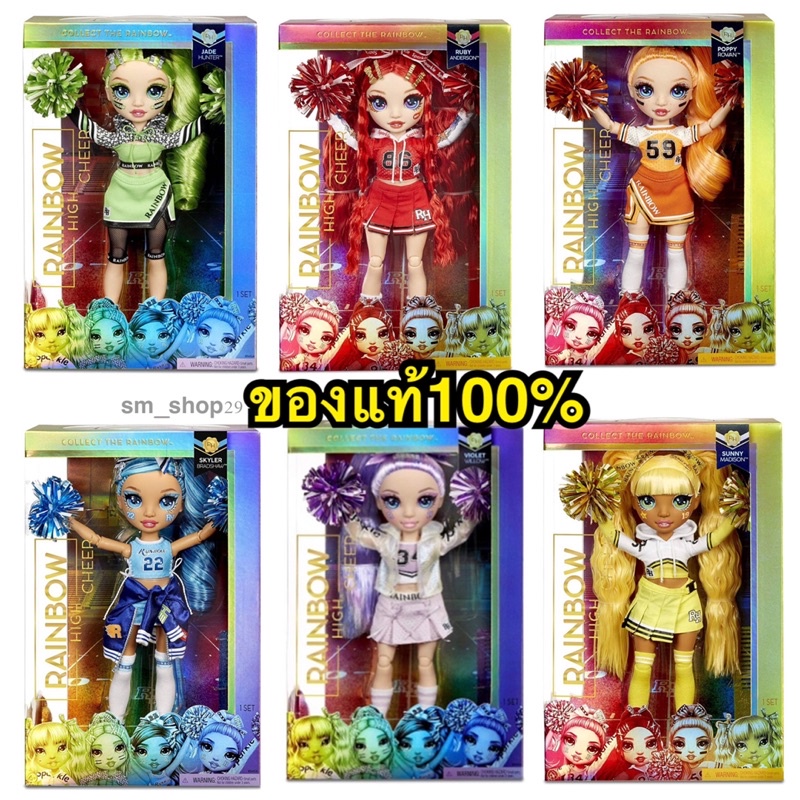 ลดราคาแรง ของแท้100% Rainbow High Cheer doll ตุ๊กตาเรนโบว์ไฮท์รุ่นเชียลีดเดอร์