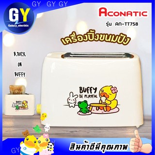 เครื่องปิ้งขนมปัง B. DUCK aconatic AN-TT7501 ปิ้งออกมาเป็นหน้าเป็ด Buffy