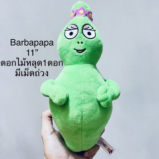 #ตุ๊กตา #บาร์บาปาป้า #Barbapapa #ป้ายชัด #11นิ้ว #ลิขสิทธิ์แท้ #บาร์บาลาล่า #Barbalala #ตำหนิดอกไม้หาย1ดอก #มีเม็ดถ่วง