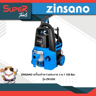 ZINSANO เครื่องทำความสะอาด 3 in 1 120 Bar  รุ่น ZN1202