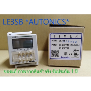 LE3SB อะไหล่ไฟฟ้า AUTONICS  รับประกัน 1 ปี