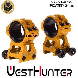 ขากล้องคุณภาพสูง ขาสูง HIGH Profile Scope Mounts 20mm Picatinny Rail 25.4mm/30mm Universal Scope Rings Accessories