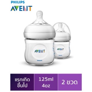 Philips Avent Natural 4ออนซ์แพค2ขวด