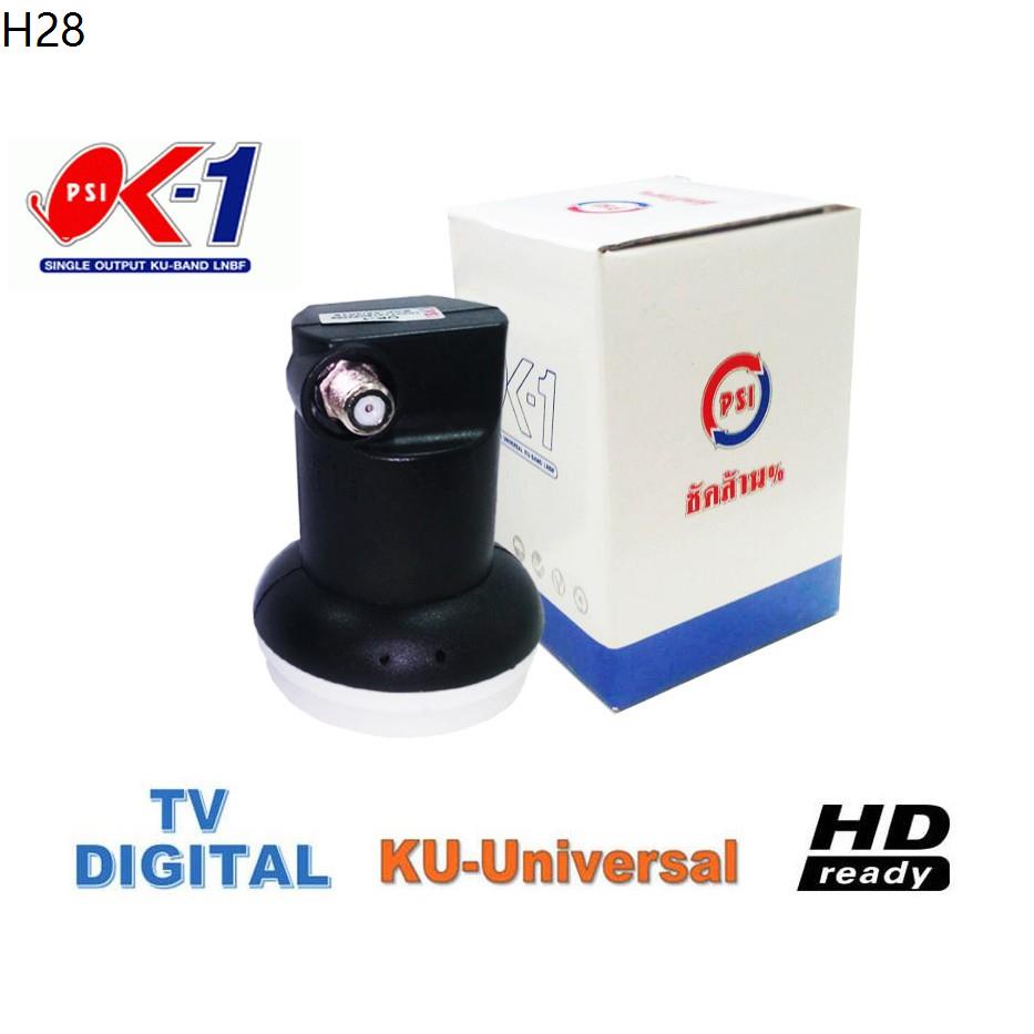PSI หัว LNB  KU OK-1