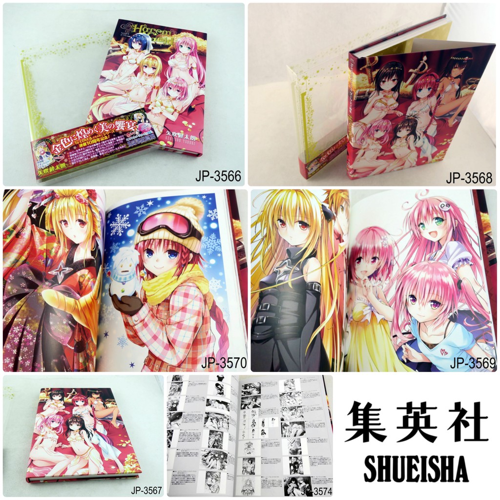 To Love Ru Darkness Harem Gold Artbook Shopee Thailand