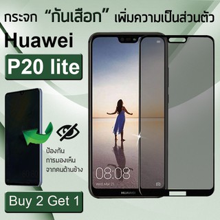 ซื้อ 2 ฟรี 1 - กระจกเพิ่มความเป็นส่วนตัว กระจก 5D Huawei P20 lite สีดำ ฟิล์มกระจก กาวเต็มจอ ฟิล์มกันรอย - 9H Tempered