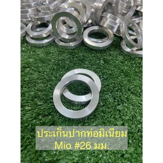 ประเก็นคอท่อมิเนียม ประเก็นปากท่อ MIO #26 MM.