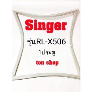 ขอบยางตู้เย็น Singer 1ประตู รุ่นRL-X506