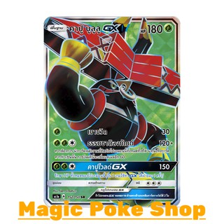 คาปู บูลูลู GX (SR) หญ้า ชุด เฟิร์สอิมแพค การ์ดโปเกมอน (Pokemon Trading Card Game) ภาษาไทย as1a152