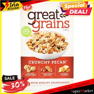 โพสท์ซีเรียลเกรทเกรน 453กรัม Post Grain Cereal 453 grams