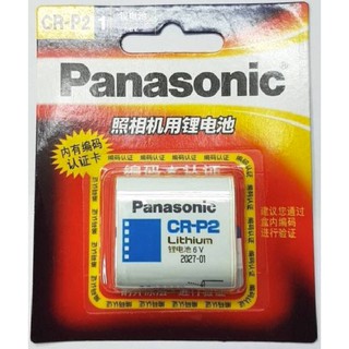 ถ่าน Panasonic CRP-2 6V จำนวน 1 ก้อน สีขาว ของแท้ made in USA