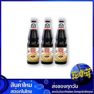 ซอสจิ๊กโฉ่ว 600 มล. (3ขวด) เด็กสมบูรณ์ Healthly Boy Jig Choo Sauce ซอส ซอสเปรี้ยว จิ๊กโฉ่ว จิ้กโฉ่ว ซอสปรุง ซอสปรุงรส