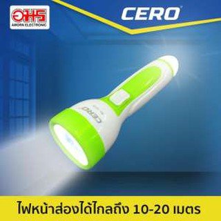 ไฟฉายLED CERO WD-3020 1200mAh/1W ไฟฉาย ไฟฉายอัจฉริยะ ไฟฉายแบบพกพา ไฟฉาย 2 ฟังก์ชั่น อมร อีเล็คโทรนิคส์ อมรออนไลน์