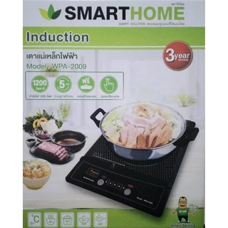 Smarthome เตาแม่เหล็กไฟฟ้าพร้อมหม้อสแตนเลส รุ่น WPA-2009 /// เตาแม่เหล็กไฟฟ้า