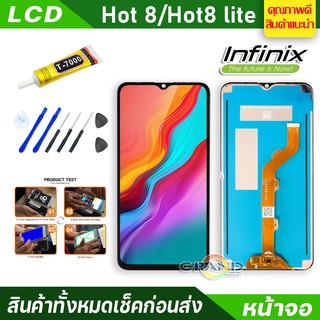 หน้าจอ Lcd  จอ + ทัช infinix Hot 8/Hot8 lite/X650/X650B อะไหล่จอ จอชุด พร้อมทัชสกรีน อินฟินิกซ์ Hot8,Hot8lite แถมไขควง