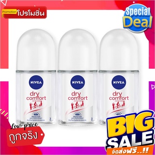 นีเวีย ดราย คอมฟอร์ท โรลออน ขนาด 25 มล. แพ็ค 3 ขวดNivea Dry Roll-on 25 ml x 3