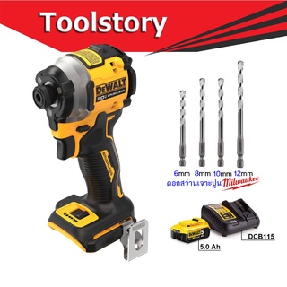 Dewalt DCF850N พร้อม ดอกMilwaukee ไขควงกระแทกไร้สาย ไร้แปรงถ่าน 20V Max Atomic รุ่น DCF850N-B1 DCF850 DEWALT