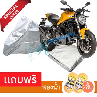 ผ้าคลุมรถมอเตอร์ไซต์ DUCATI MONSTER กันฝน กันฝุ่น กันน้ำได้ MOTORCYCLE