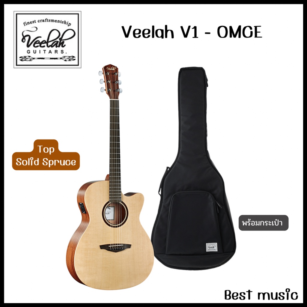 Veelah V1-OMCE  Top Solid Spruce  พร้อมกระเป๋า / กีต้าร์โปร่งไฟฟ้า