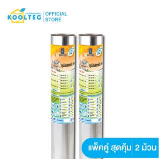 แพ็คคู่ สุดคุ้ม / 2 ม้วน SKY COOL 6125 แผ่นสะท้อนความร้อน ฟอยด์ 2 ด้าน