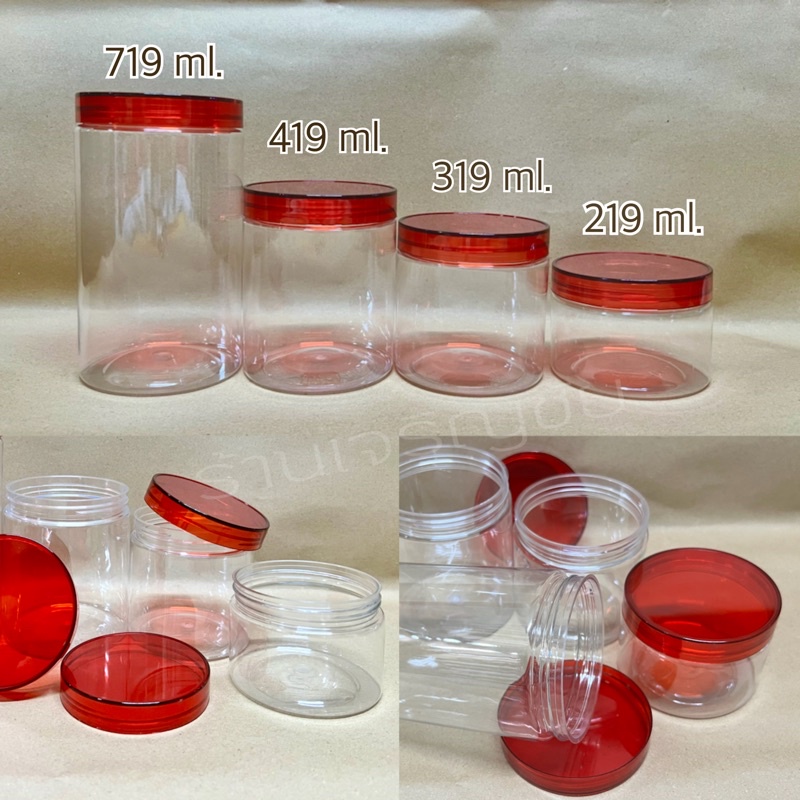 กระปุกพลาสติกเนื้อ PET แบบฝาเกลียว ตัวใส ฝาสีดำ (แพคละ10ใบ+ฝา)มี 4 ขนาด 219,319,419,719 ml.