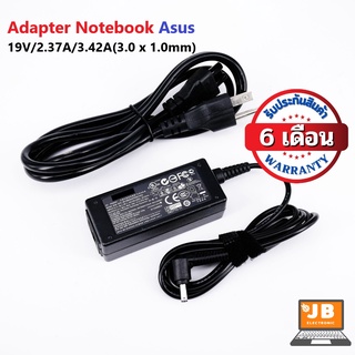 OEM Adapter ASUS สายชาร์จเอซุส 19V 2.37A/3.42A 3.0x1.0mm ประกัน 6 เดือน