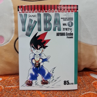 [SELL] Manga Yaiba ไยบะ ภาควายุ เล่มที่ 1 (TH)(BOOK)(USED) หนังสือการ์ตูน มังงะ มือสอง !!