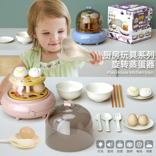 เครื่องนึ่งไข่จำลอง ของเล่นเด็ก ของเล่นทำอาหาร ของเล่นใหม่ play house kitchen toys