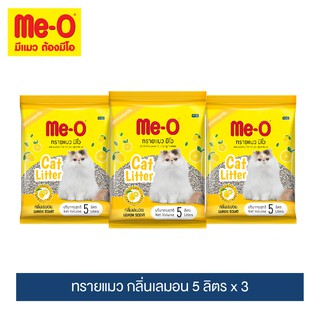 มีโอ ทรายแมว กลิ่นเลมอน 5 ลิตร (แพ๊ค 3) / Me-O Cat Litter Lemon Scent size 5L (Pack 3)