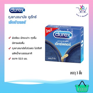 Durex Explore ถุงยางอนามัย ดูเร็กซ์ เอ็กซ์พลอร์ ขนาด 52.5 มม.
