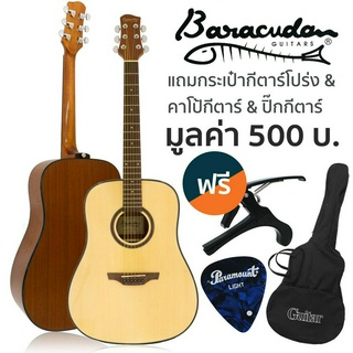 Baracuda® D-200 กีตาร์โปร่ง 41 นิ้ว ไม้แองเกิ้ลแมนสปรูซ /ไม้มะฮอกกานี ลูกบิดนิกเกิลสีเงิน + แถมฟรีกระเป๋า &amp; คาโป้ &amp; ปิ๊ก