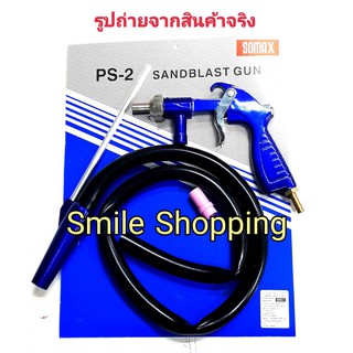 SOMAX Sand Blasting Gun ปืนพ่นทราย PS-2#1829