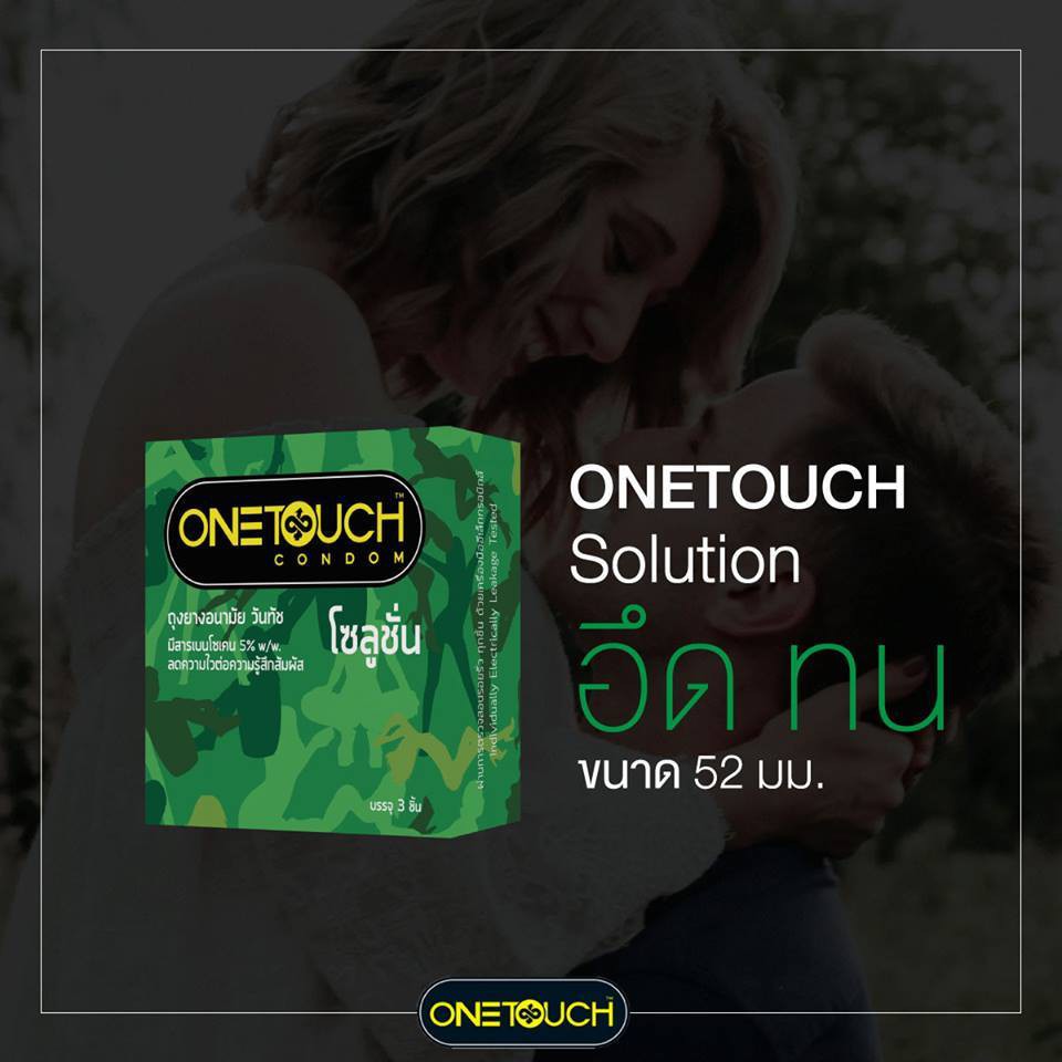 (ไม่ระบุชื่อสินค้าหน้ากล่อง) Onetouch Condom ถุงยางอนามัย วันทัช ถุงยางวันทัช