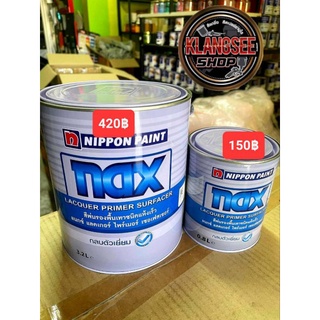 สีรองพื้นเทาแห้งเร็ว nax(NIPPON PAINT)