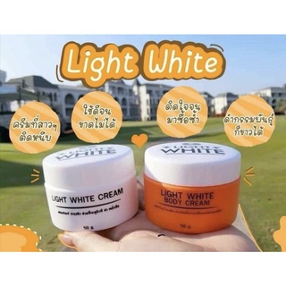 Light White Body Cream เซ็ทครีมไลท์ไวท์