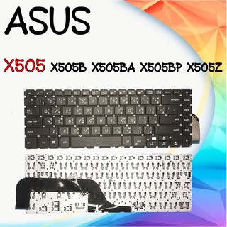 Keyboard ASUS คีย์บอร์ด เอซุส X505 X505B X505BA X505BP X505Z ไทย-อังกฤษ