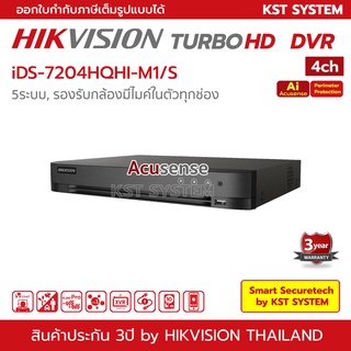 iDS-7204HQHI-M1/S Hikvision Turbo Acusense DVR 4ช่อง