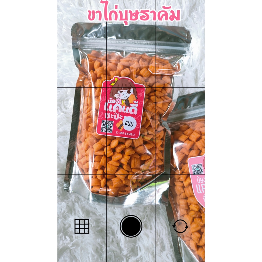 🔥อร่อยพร้อมส่ง🔥ทับทิมทอง❗200 กรัม❗บุษราคัม  ขาไก่เค็ม รสดั้งเดิม ขาไก่แบบเม็ด❗200 กรัม❗