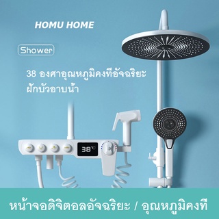 ฝีมือเยอรมัน ชุดฝักบัว HOMU ชุดหัวฝักบัว หน้าแรกเต็มทองแดงห้องน้ำฝักบัวหัวฝักบัวแรงดันสีขาว