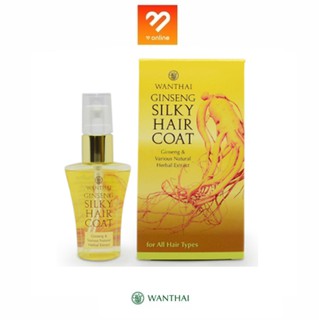 Wanthai Ginseng Silky Hair Coat ว่านไทย จินเส็ง ซิลกี้ แฮร์โคท ซิลกี้โสม น้ำมันเคลือบบำรุงเส้นผมที่แห้งกรอบขาดง่าย