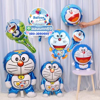 ลูกโป่งฟอย โดเรม่อน  โดเรมอล โดเรมอน Doraemon ตัวใหญ่  อ่านรายละเอียดก่อนกดสั่งซื้อนะคะ