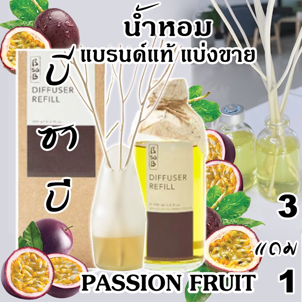 (โปรฯ ถ้าซื้อ3จะได้แถม1) Bsab บีซาบี Passion Fruit  ก้านไม้หอมปรับอากาศ บีซาบี แพชชั่นฟรุ๊ต (เสาวรส)!! – โปรปัง