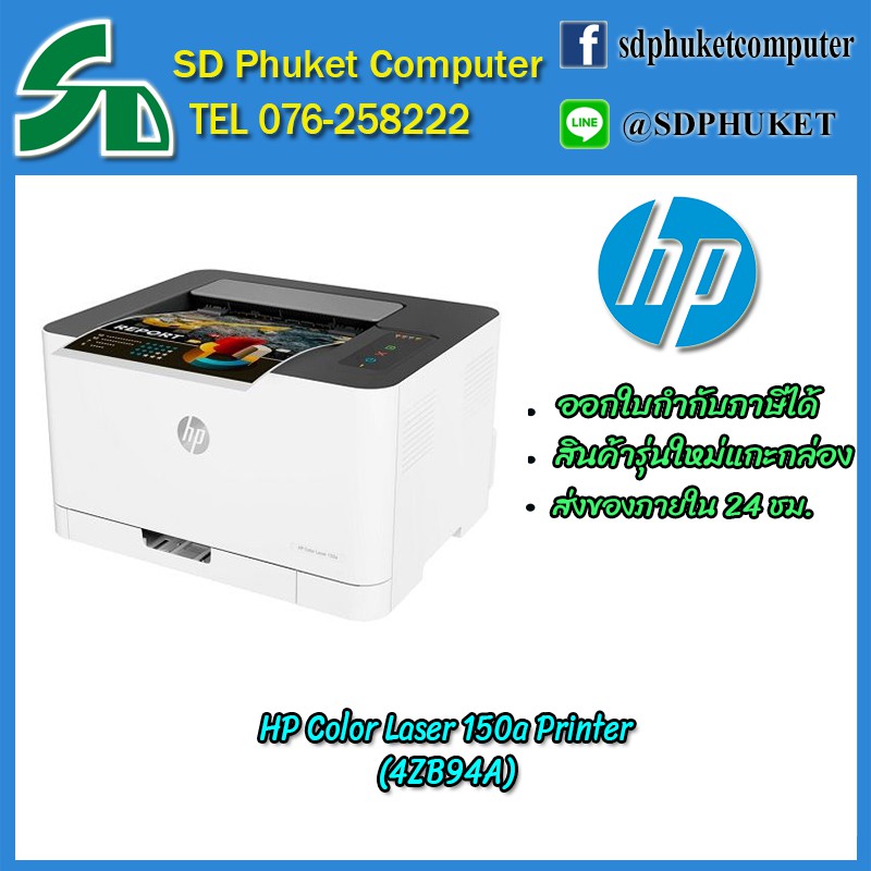 hp 150a printer