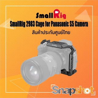 SmallRig 2983 Cage for Panasonic S5 Camera ประกันศูนย์ไทย snapshot snapshotshop