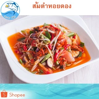 หอยดองกำไรทอง (ขวดใหญ่) 450ml. 2ขวด หอยดอง หอยแมลงภู่ดอง หอยดองแม่กลอง อาหารทะเล อาหารทะเลแห้ง